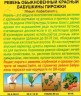 Ревень Бабушкины Пирожки цв.п 0.1гр Аэлита