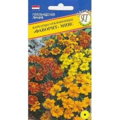 Бархатцы Фаворит Микс цв.п 20шт Престиж