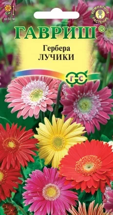 Гербера Лучики 0.05гр Гавриш