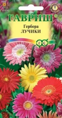 Гербера Лучики 0.05гр Гавриш