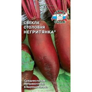 Свёкла Негритянка цв.п 3гр СеДек