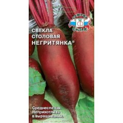 Свёкла Негритянка цв.п 3гр СеДек