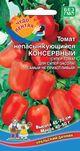 Томат Консервный Непасынкующийся цв.п. 20шт Уральский Дачник