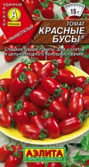 Томат Красные Бусы цв.п. 20шт Аэлита