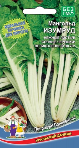 Мангольд Изумруд (листовая свёкла) цв.п 1гр Уральский Дачник