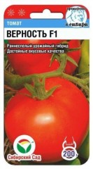 Томат Верность цв.п 15шт Сибирский Сад