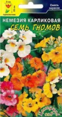 Немезия Семь Гномов цв.п 0,05гр Цветущий Сад