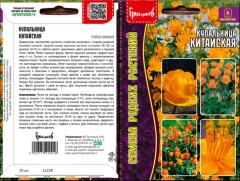 Купальница Китайская (Trollius chinensis) цв.п 20шт ИП Григорьев