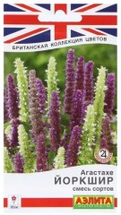 Агастахе Йоркшир смесь цв.п 0,1гр Аэлита