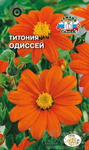 Титония Одиссей цв.п 0,1гр СеДек