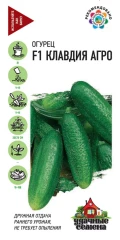 Огурец Клавдия Агро F1 цв.п 10шт Удачные Семена