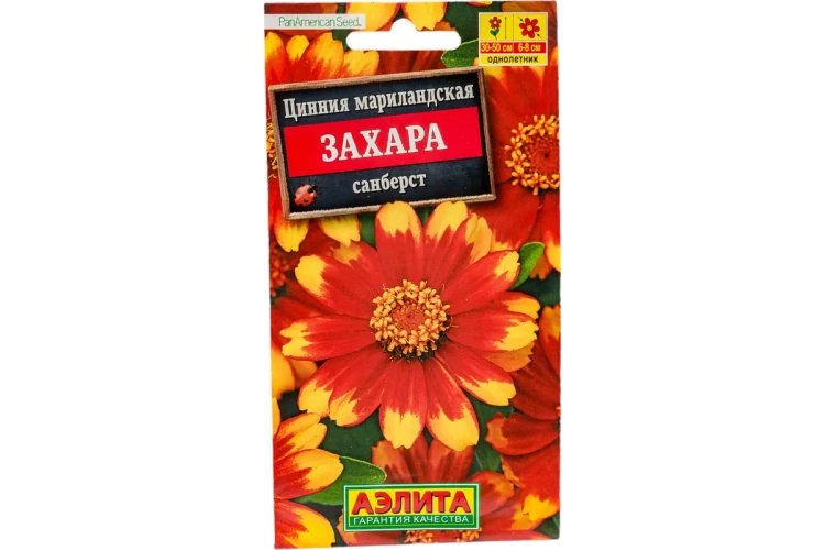 Цинния Санберст цв.п 5шт Аэлита