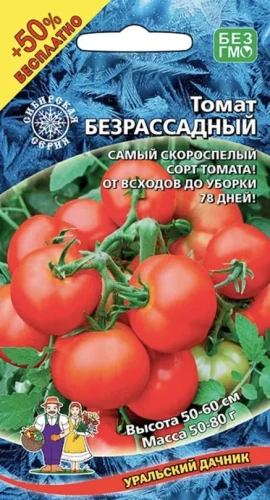 Томат Безрассадный Банка цв.п 20шт Уральский Дачник