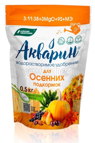 Акварин для осенних подкормок 0.5кг Буйские удобрения