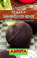 Редька Зимняя Чёрная мет.п 1гр Аэлита