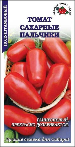 Томат Сахарные Пальчики цв.п 0,1гр Золотая Сотка