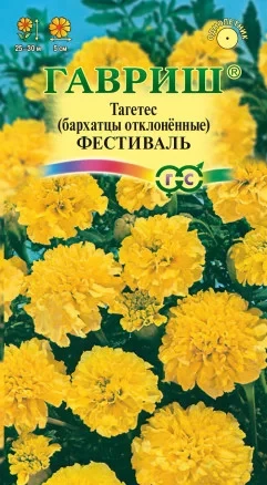 Бархатцы Фестиваль цв.п 0,3гр Гавриш