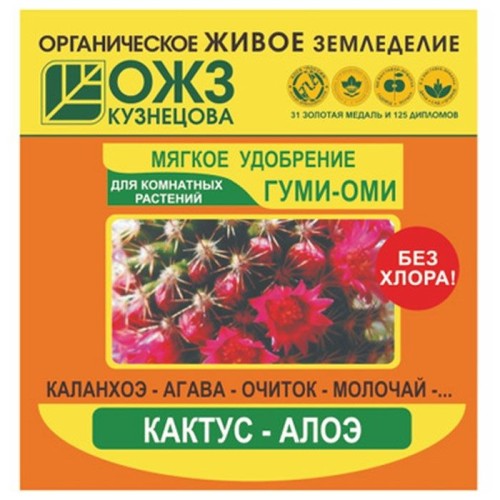 Гуми-оми 50гр для кактуса, алоэ БашИнком