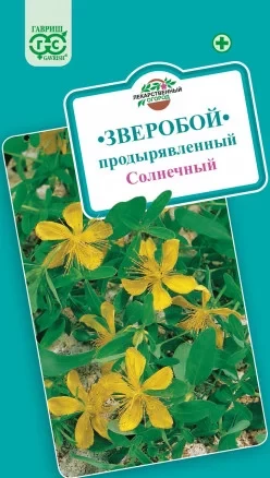 Зверобой Солнечный цв.п 0,1гр Гавриш