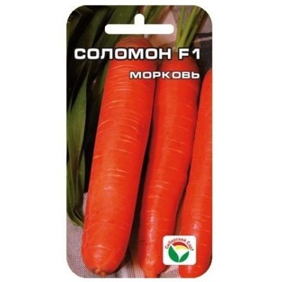 Морковь Соломон F1 цв.п 2гр Сибирский Сад