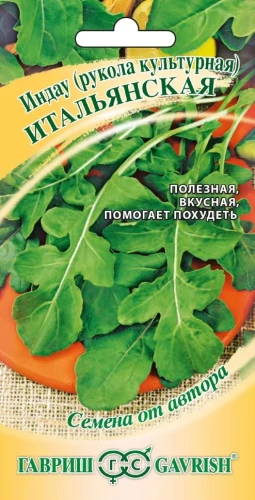 Рукола Итальянская культурная цв.п 1гр Гавриш