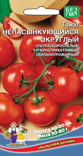 Томат Округлый Непасынкующийся цв.п 0,1гр Уральский Дачник