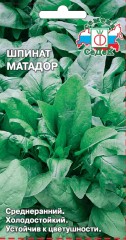 Шпинат Матадор цв.п 2гр СеДек
