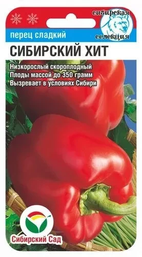 Перец Сибирский Хит цв.п 15шт Сибирский Сад