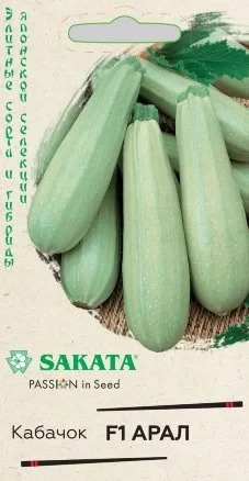 Кабачок Арал F1 цв.п 5шт Sakata Гавриш