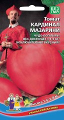 Томат Кардинал Мазарини цв.п 0,1гр Уральский Дачник