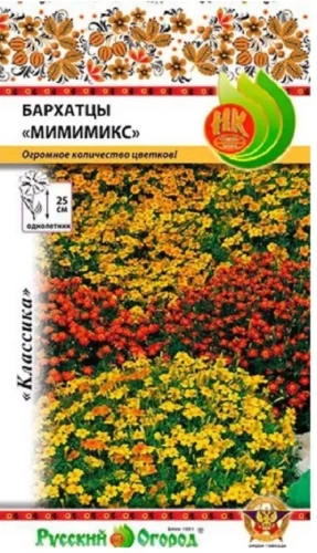 Бархатцы Мимимикс смесь цв.п 0,1гр НК Русский Огород