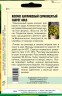 Космос Carpet Gold карликовый серно-жёлтый цв.п 5шт ИП Григорьев