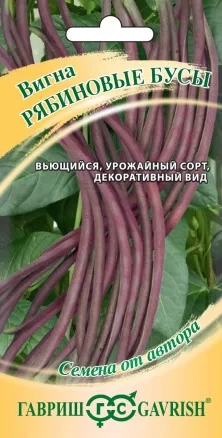 Вигна Рябиновые Бусы цв.п 10шт Гавриш