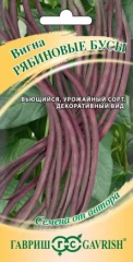 Вигна Рябиновые Бусы цв.п 10шт Гавриш