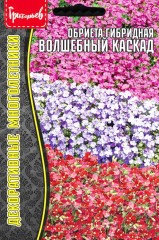 Обриета Волшебный Каскад гибридная цв.п 0,05гр ИП Григорьев