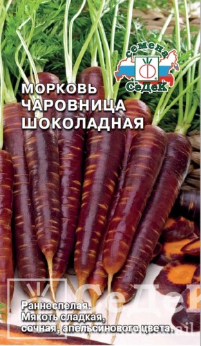 Морковь Чаровница Шоколадная цв.п 0,1гр СеДек