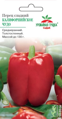 Перец Калифорнийское чудо  цв.п 0,2гр СеДек