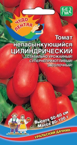 Томат Цилиндрический Непасынкующийся цв.п 0,1гр Уральский Дачник