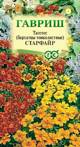 Бархатцы Старфайр смесь цв.п 0,1гр Гавриш