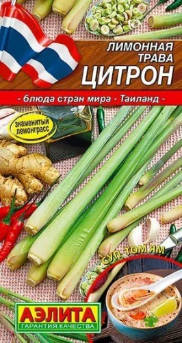 Лимонная трава Цитрон цв.п 0,03гр Аэлита