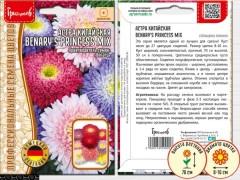 Астра Benary's Princess mix китайская цв.п 10шт ИП Григорьев