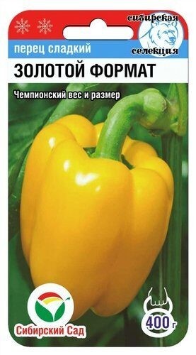 Перец Золотой Формат цв.п 15шт Сибирский Сад