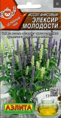 Иссоп Эликсир Молодости анисовый цв.п 0,05гр Аэлита