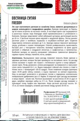 Овсяница Freddy сизая цв.п 10шт ИП Григорьев