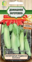 Баклажан Изумрудные Подвески цв.п 0,1гр Поиск