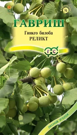 Гинкго билоба Реликт цв.п 2шт Гавриш