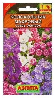 Колокольчик Махровый смесь цв.п 0,2гр Аэлита