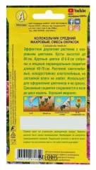 Колокольчик Махровый смесь цв.п 0,2гр Аэлита