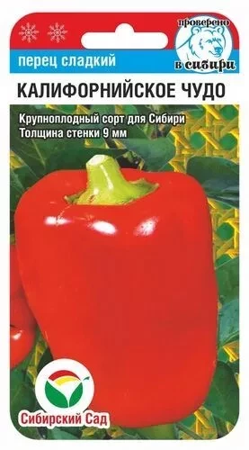 Перец Калифорнийское чудо  цв.п 15шт Сибирский Сад
