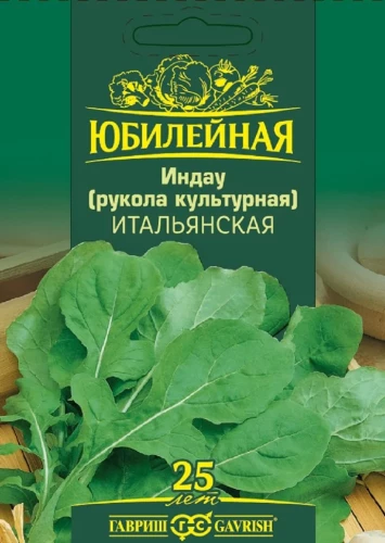 Рукола Итальянская Индау Юбилейный цв.п 2гр Гавриш